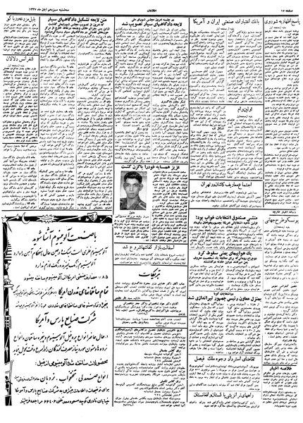 پرونده:Ettelaat13370813.pdf