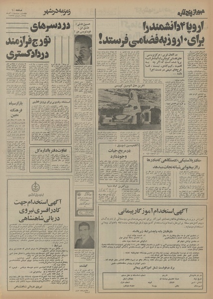 پرونده:Ettelaat13540910.pdf