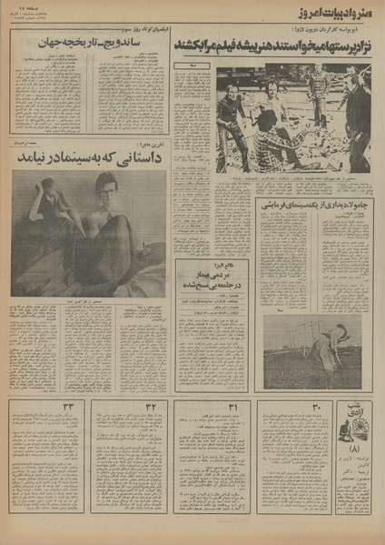 پرونده:Ettelaat13540910.pdf