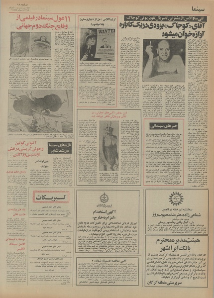 پرونده:Ettelaat13540910.pdf