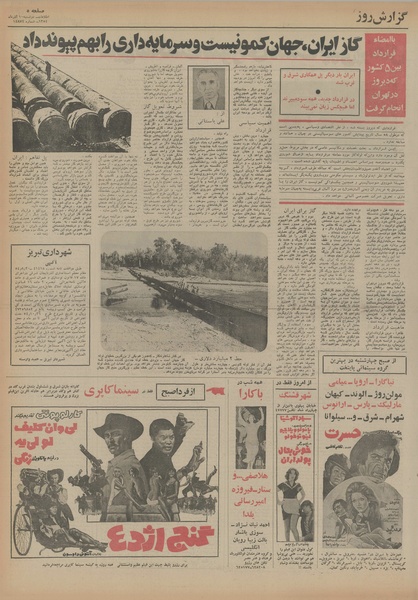 پرونده:Ettelaat13540910.pdf