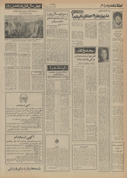 پرونده:Ettelaat13540910.pdf