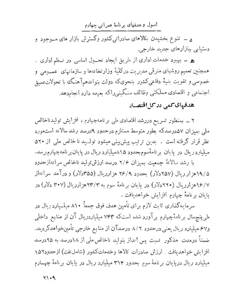 پرونده:Majlis Melli 22 Vol 4 4 prog.pdf