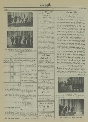 Ettelaat13140315.pdf