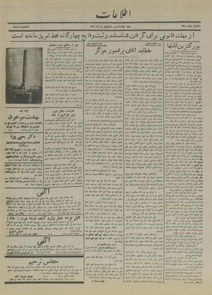 Ettelaat13160631.pdf