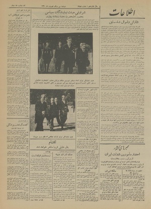 Ettelaat13200631.pdf