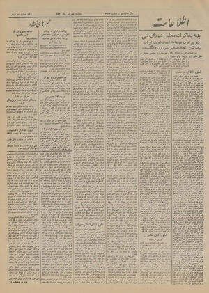 Ettelaat13201009.pdf