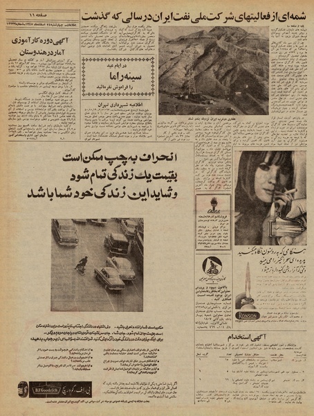 پرونده:Ettelaat13451224.pdf