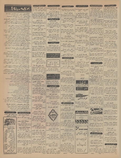 پرونده:Ettelaat13451224.pdf