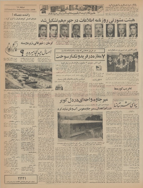 پرونده:Ettelaat13451224.pdf