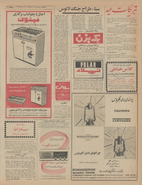 پرونده:Ettelaat13451224.pdf