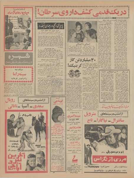 پرونده:Ettelaat13451224.pdf