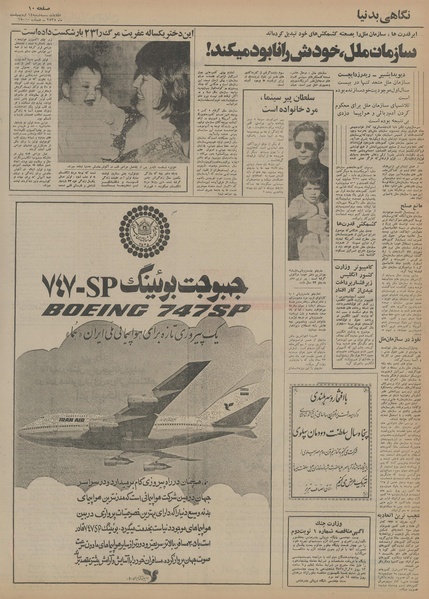 پرونده:Ettelaat13550214.pdf