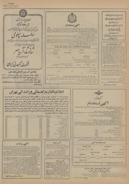 پرونده:Ettelaat13550214.pdf