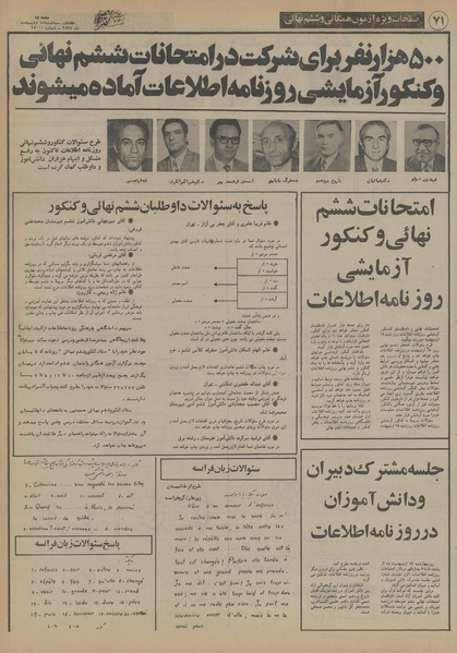 پرونده:Ettelaat13550214.pdf