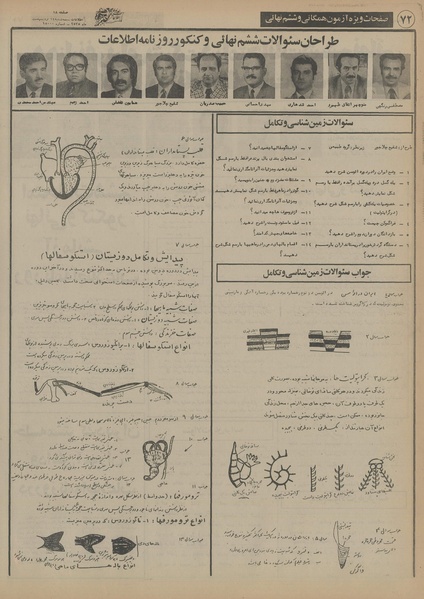 پرونده:Ettelaat13550214.pdf