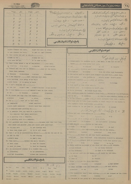 پرونده:Ettelaat13550214.pdf