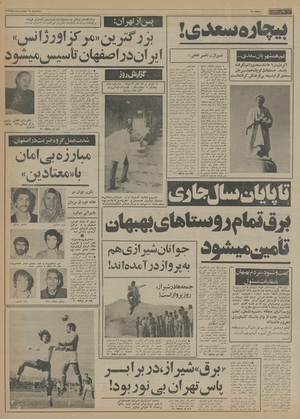 پرونده:Ettelaat13550214.pdf