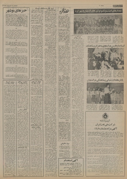 پرونده:Ettelaat13550214.pdf