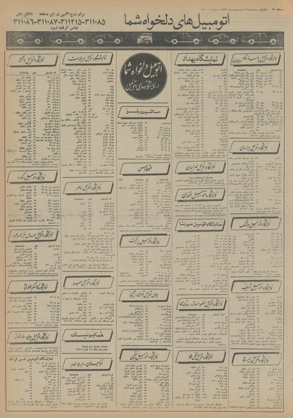 پرونده:Ettelaat13550214.pdf