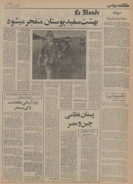 پرونده:Ettelaat13550214.pdf