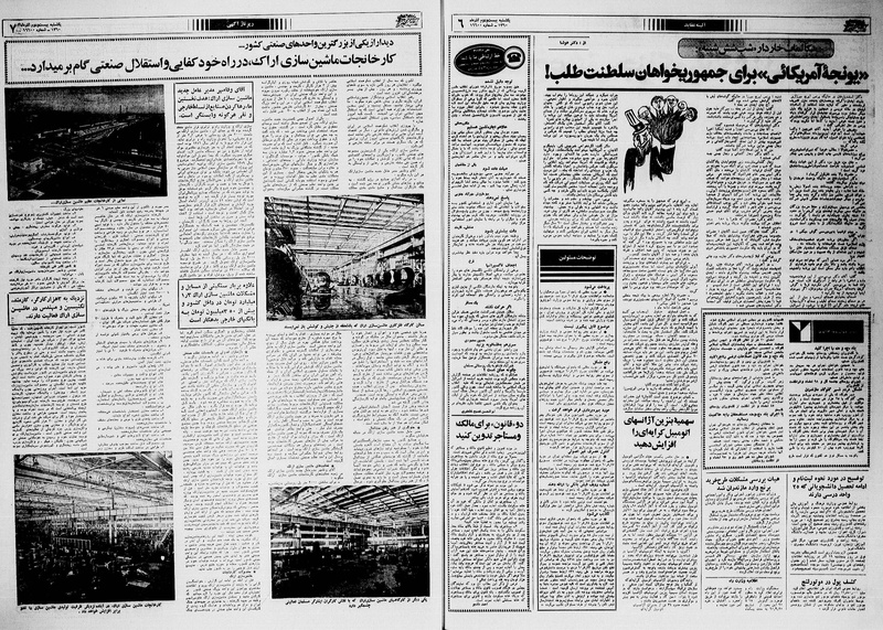 پرونده:Ettelaat13600922.pdf