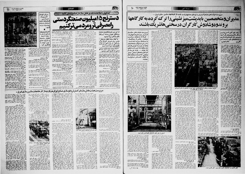 پرونده:Ettelaat13600922.pdf