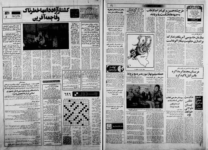 پرونده:Ettelaat13601126.pdf