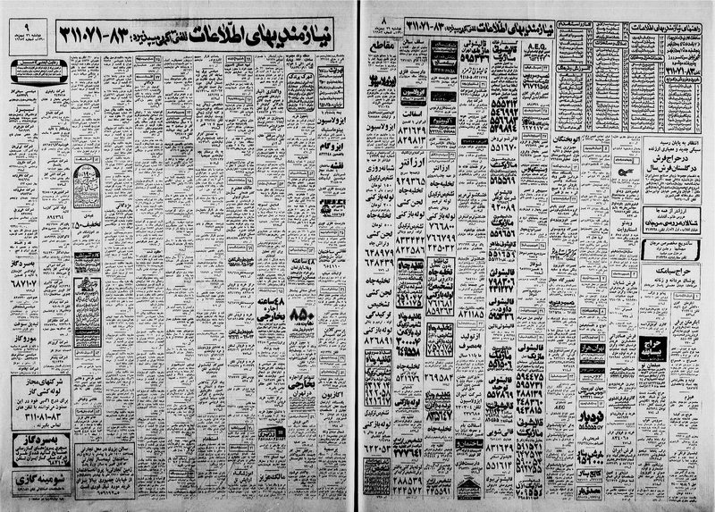 پرونده:Ettelaat13601126.pdf