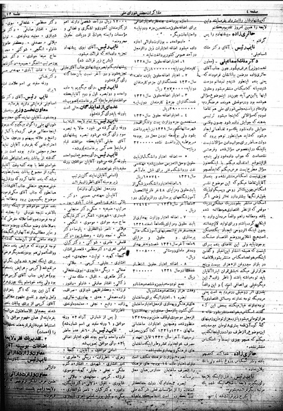 پرونده:Mozakerat 17 S73.pdf