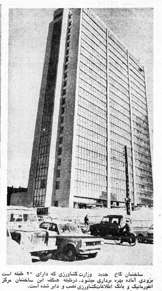 پرونده:AgriculturalMinistryBuilding2535.jpg