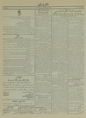 Ettelaat13130718.pdf
