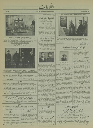 Ettelaat13150127.pdf