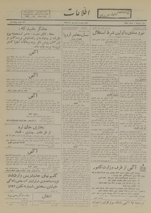 Ettelaat13170722.pdf