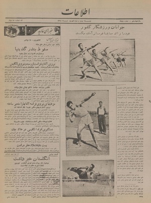 Ettelaat13180623.pdf