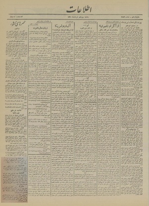 Ettelaat13200313.pdf