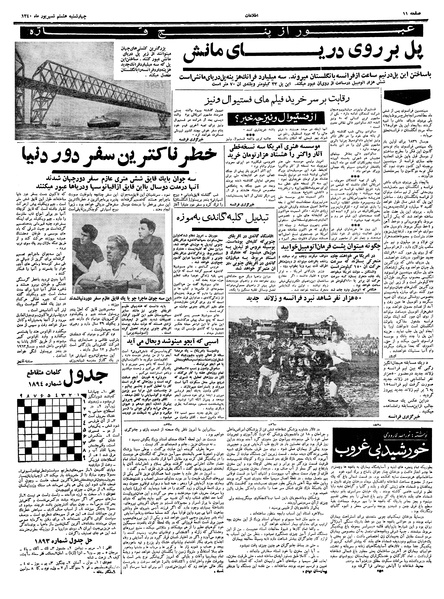 پرونده:Ettelaat13400608.pdf