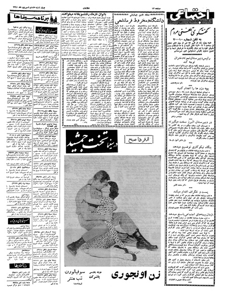 پرونده:Ettelaat13400608.pdf