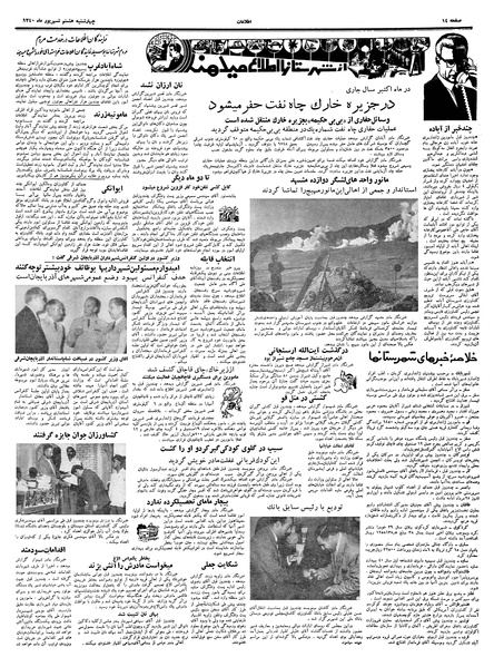 پرونده:Ettelaat13400608.pdf