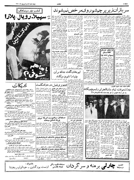 پرونده:Ettelaat13400608.pdf