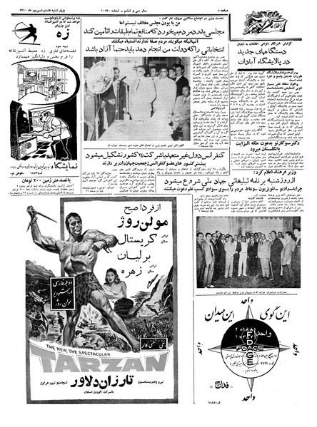 پرونده:Ettelaat13400608.pdf