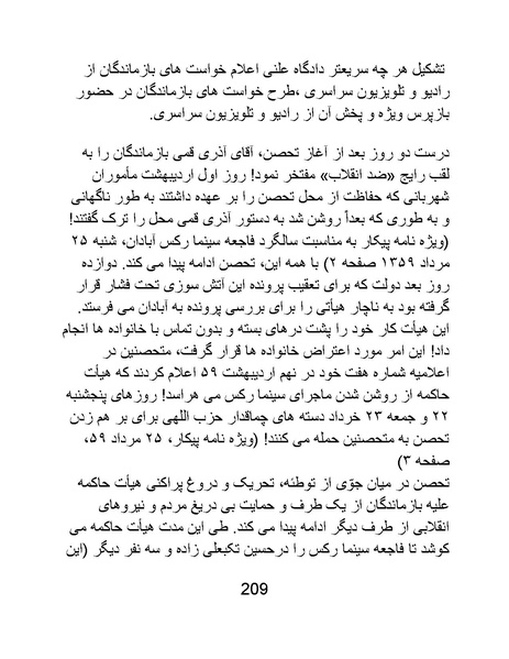 پرونده:سینماتو گرافی در ایران - پوشینه دوم.pdf