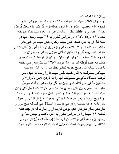 پرونده:سینماتو گرافی در ایران - پوشینه دوم.pdf