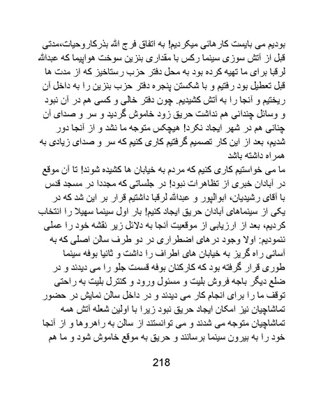 پرونده:سینماتو گرافی در ایران - پوشینه دوم.pdf