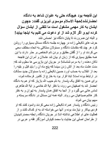 پرونده:سینماتو گرافی در ایران - پوشینه دوم.pdf