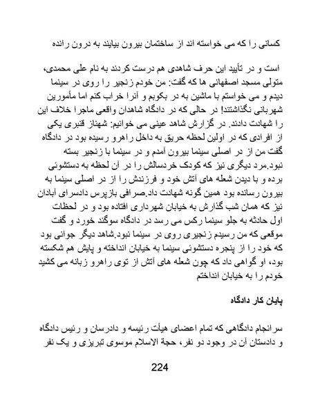 پرونده:سینماتو گرافی در ایران - پوشینه دوم.pdf