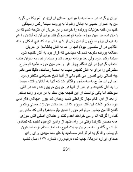 پرونده:سینماتو گرافی در ایران - پوشینه دوم.pdf