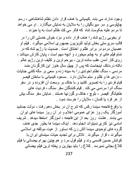 پرونده:سینماتو گرافی در ایران - پوشینه دوم.pdf