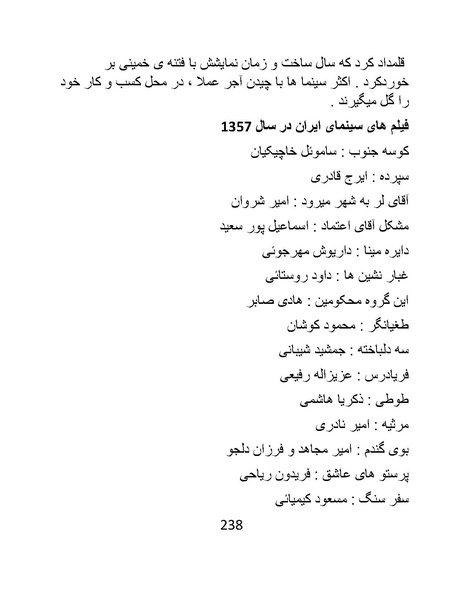 پرونده:سینماتو گرافی در ایران - پوشینه دوم.pdf