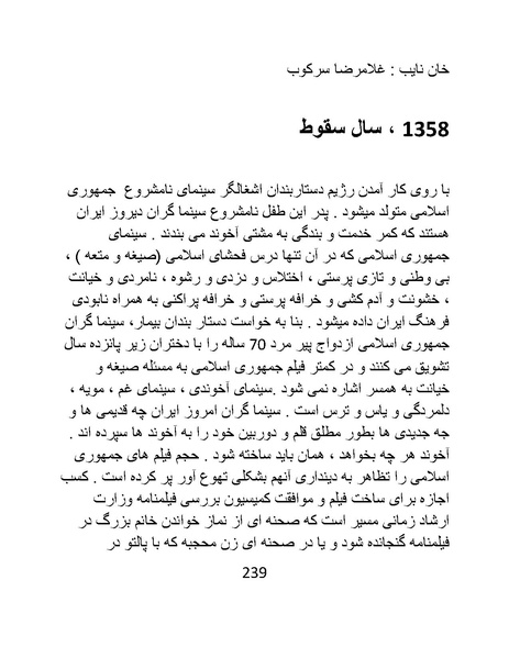 پرونده:سینماتو گرافی در ایران - پوشینه دوم.pdf
